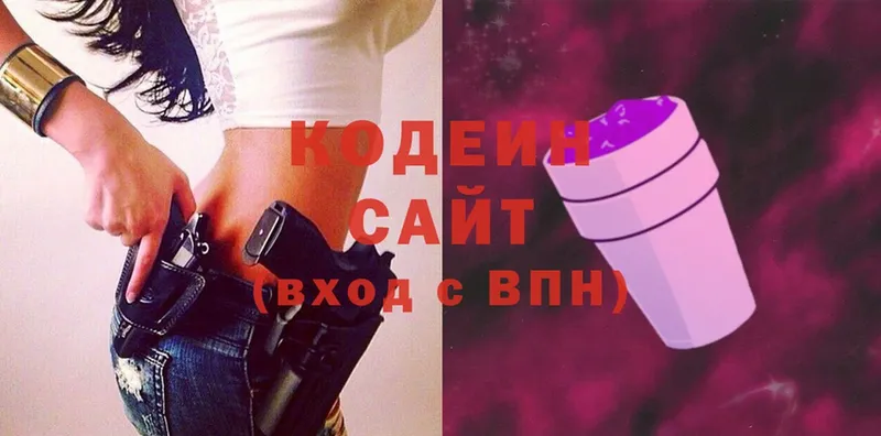 закладки  Буйнакск  Codein Purple Drank 